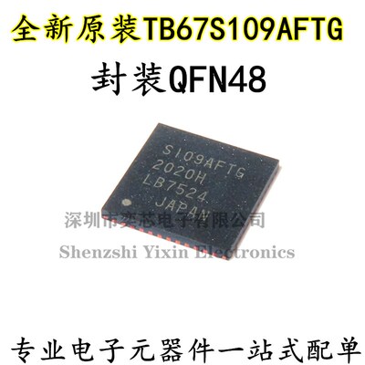 全新原装东芝TB67S109AFTG QFN-48 时钟控制双极步进电机驱动芯片