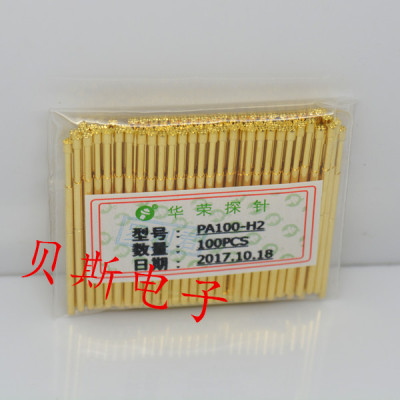 《华荣探针》PA100-H2(九脚梅花头型)镀金头测试针1.36MM弹簧针