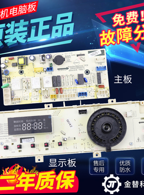 三洋帝度滚筒洗衣机电脑板DG-F80310BS电路控制主板WF710320BS5S