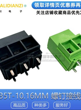 KF135T-10.16 螺钉接线端子拼 2P 3P 黑色 绿色 750V57A 十字螺丝