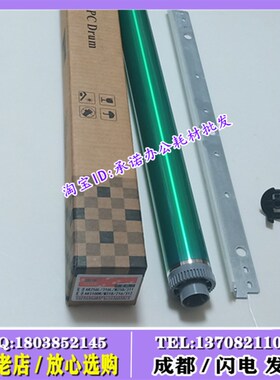 适用夏普AR310鼓芯M256 258 316 318 311 261 2608 2628 3108刮板