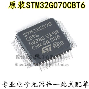 全新原装STM32G070CBT6 LQFP-48ARM Cortex-M0+ 32位微控制器-MCU