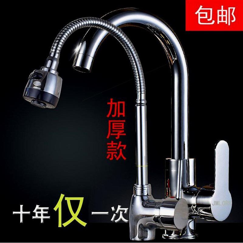 德国进口冷热水龙头开关菜盆洗碗盆厨房不锈钢水槽洗脸盆单冷水龙