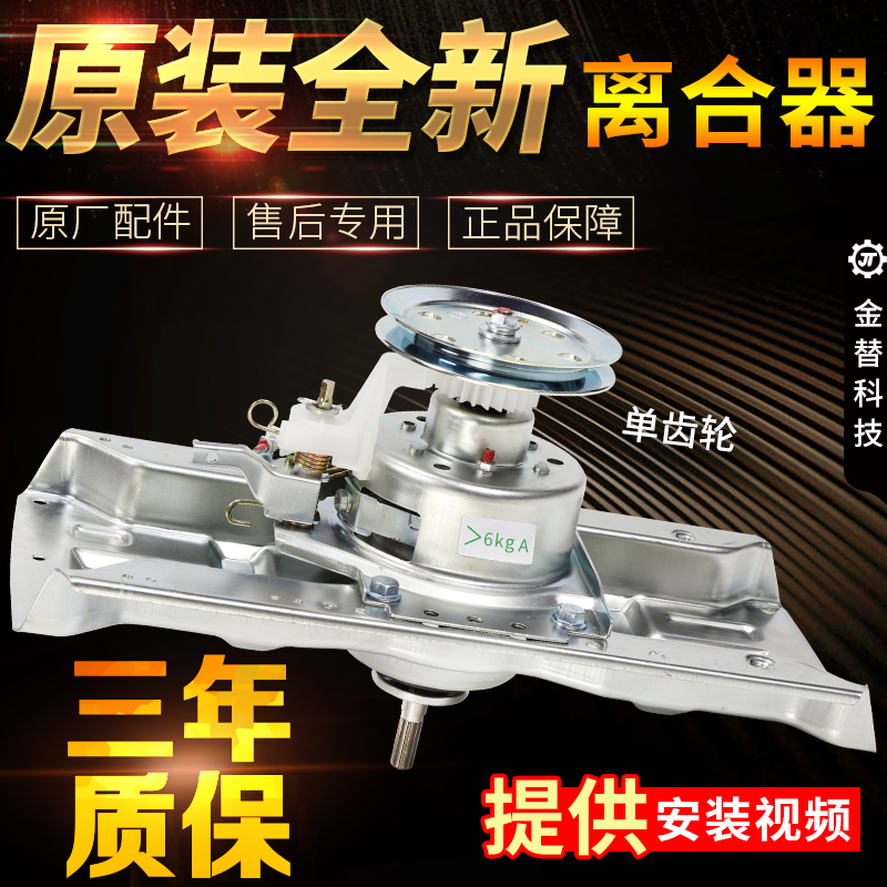 三洋洗衣机离合器DB60599ES DB8057ES DB80577ES减速器DB70599ES