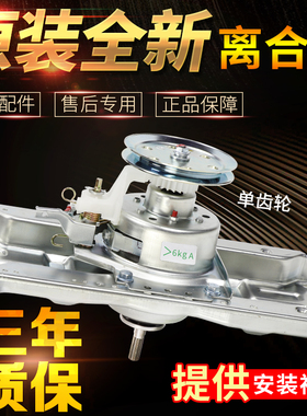 三洋洗衣机离合器DB60599ES DB8057ES DB80577ES减速器DB70599ES