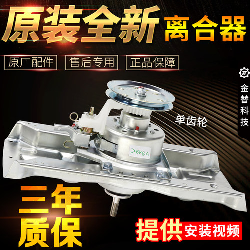 三洋洗衣机离合器DB60599ES DB8057ES DB80577ES减速器DB70599ES