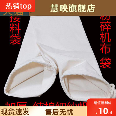 粉碎机布袋 加厚帆布接料口袋出料防尘 饲料打粉机碾米机接糠袋子