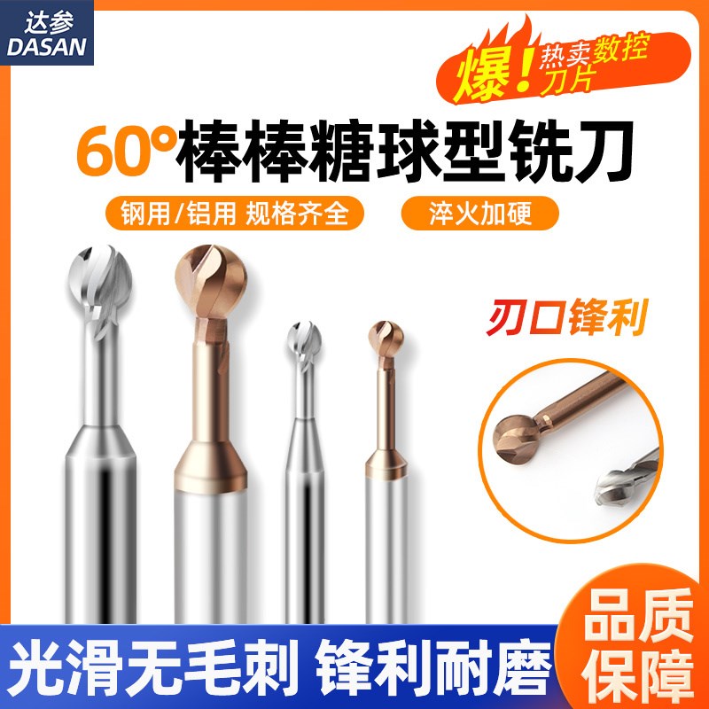 合金加长钢用铝用棒棒糖球头铣刀直柄涂层拱形铣刀钨钢圆弧球形刀