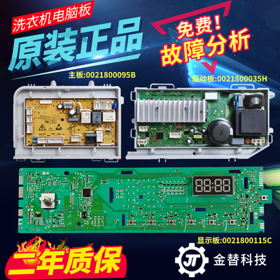 海尔洗衣机电脑板EG10014B39GU1/HJ100-1U1变频板电路板显示主板