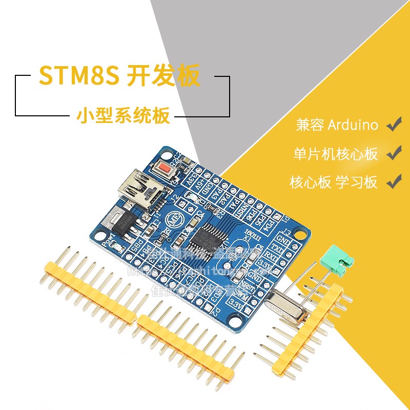 STM8S开发板 核心板 学习板 系统板 STM8S003F3P6开发板 20脚