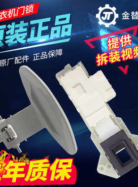 适用LG滚筒洗衣机门锁WD-N12435D/N12430D门开关门扣门把手门钩