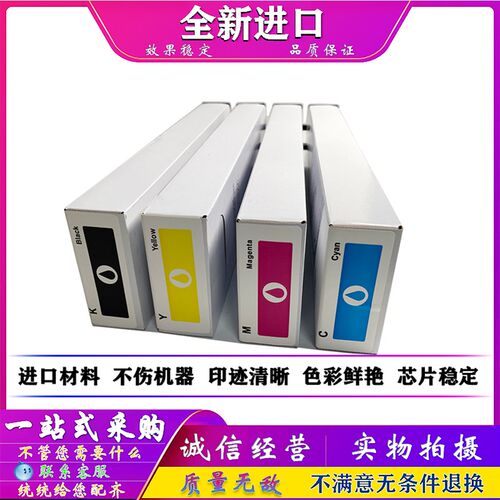 适用 闪彩王 闪彩印王 FW 1230 2230 5230 5231 5000 墨盒 油墨