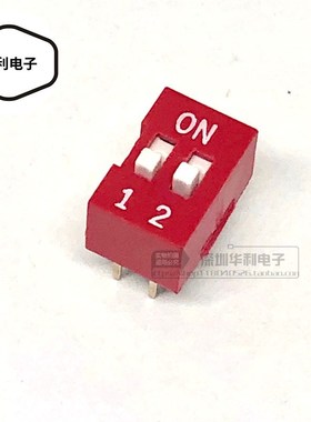 (红色)DS-02 拨码开关 2位 2.54mm 2P 4脚 编码开关 平拨开关