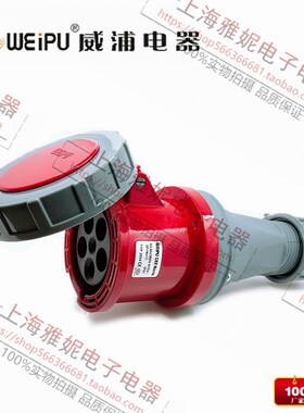 威浦WEIPU航空插 工业插头连接器TYP2924(5芯63A)防水等级IP67