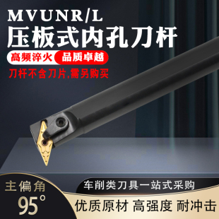 数控刀杆镗孔仿形加工95度内孔车刀S20R/S25S-MVUNR16镗刀杆车床