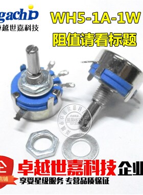 WH5-1A-1W 金属合成碳膜电位器 470R 单圈可调电阻调速开关 全新