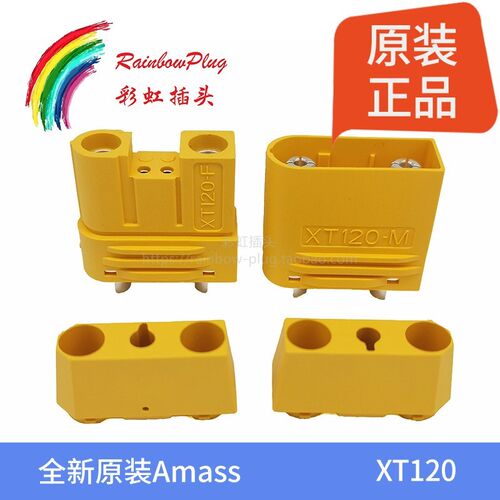 全新原装Amass XT120(2+2)插头大电流锂电池无人机穿越机植保机