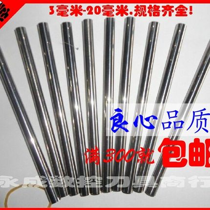 3.175雕刻机刀/硬质合金圆棒/钨钢棒材/钨钢圆棒/钨钢刀棒3-20