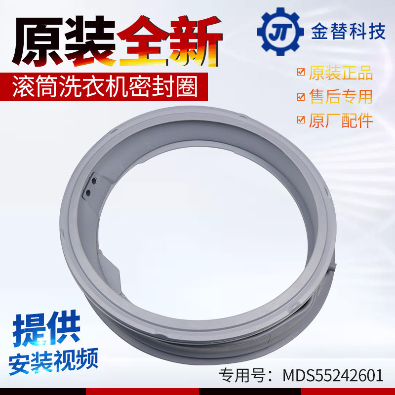 适用LG滚筒洗衣机密封圈WD-A1229ED/A1229EDS/A1226EDS皮圈门皮封