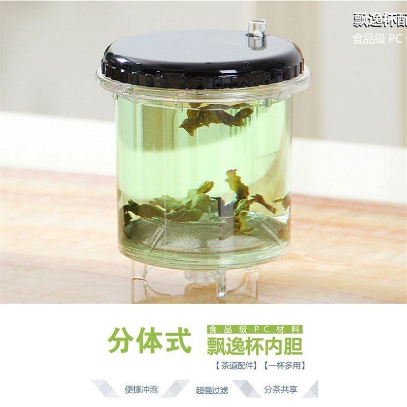 PC飘逸杯内胆配件 分盖弹压式内杯 茶道杯过滤内胆 泡茶杯滤新款