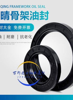 骨架油封 260x300x20 270x310x20 280x320x20 290x330x18