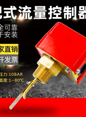 水流开关插入式流水液体感应靶式流量控制器传感器HFS-25流量计