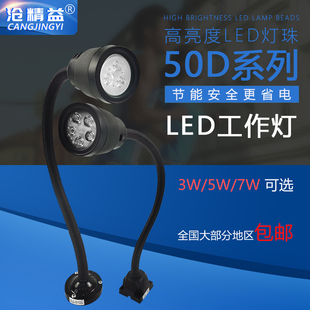 工作灯机床LED照明灯工业数控车床铣床万向软管磁座24V220V高亮灯