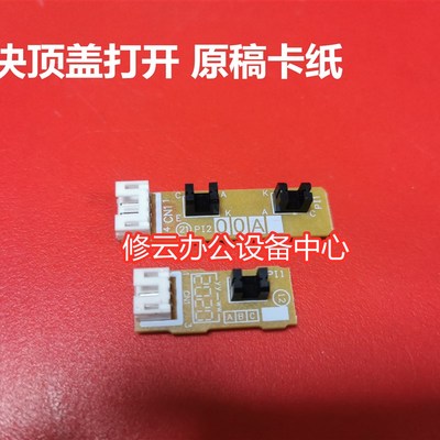 适用于全新兄弟MFC7380 7480D 7880 7880DN 7360 7860 原稿传感器