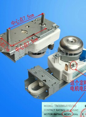 格兰仕微波炉定时器 TM30MU01E(30) 30V(不带烧烤) 全新