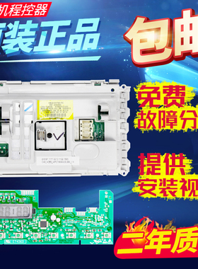 惠而浦WFS1078W WFS10788S WFC1068S滚筒洗衣机电脑板主板程控器