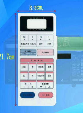 万家乐NN-K663S微波炉控制面板WP750-B1薄膜开关WP750-B1触摸按键
