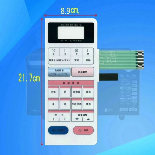 万家乐NN-K663S微波炉控制面板WP750-B1薄膜开关WP750-B1触摸按键