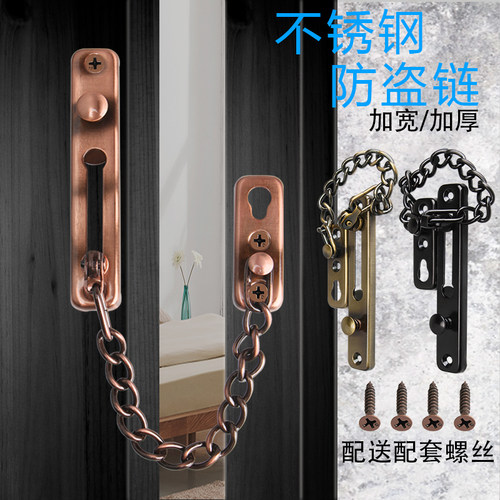 不锈钢防盗链门链锁门栓安全链插销门扣加粗锁链条家用门内反锁扣