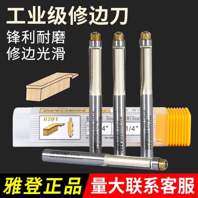 雅登木工修边刀加长修边机刀头带轴承双刃直刀电木铣硬质合金铣刀