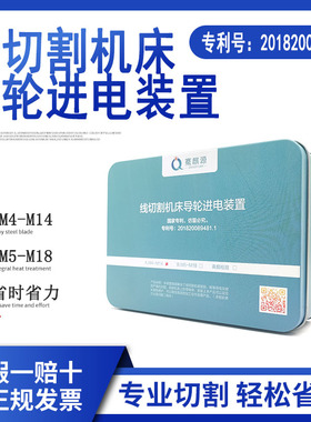 线切割配件割铝神器装置624导轮总成进电装置625不伤钼丝低损耗