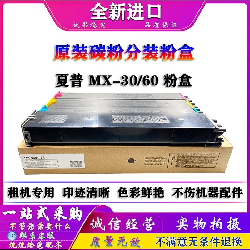 夏普 MX C 2621 3121 3081 3581 4081 D R 粉盒 碳粉 30CT 60CT