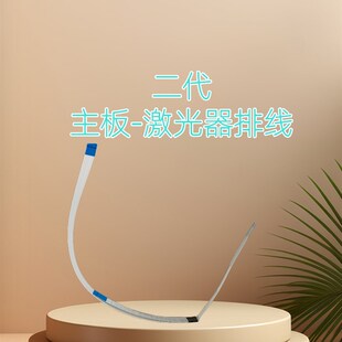 6500 三角板 6550 激光器 电源板排线 6506主板 适用奔图M6202