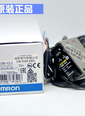 正宗光电开关原装正品E3S-CL2 /E3S-CL1/E3S-CD12/CD11/CT11/CT61