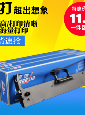 适合中盈NX500F色带架NX510实达中税NX530 NX780 NX580含芯CS24II