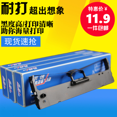 适合中盈NX500F色带架NX510实达中税NX530 NX780 NX580含芯CS24II