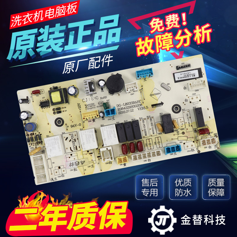 惠而浦滚筒洗衣机电脑板WG-F80880B电路板主板显示板驱动板变频板