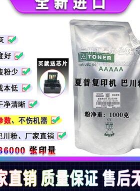 夏普 M363U 453N 503N 283 4528 碳粉 原装碳粉分装 MX-500CT