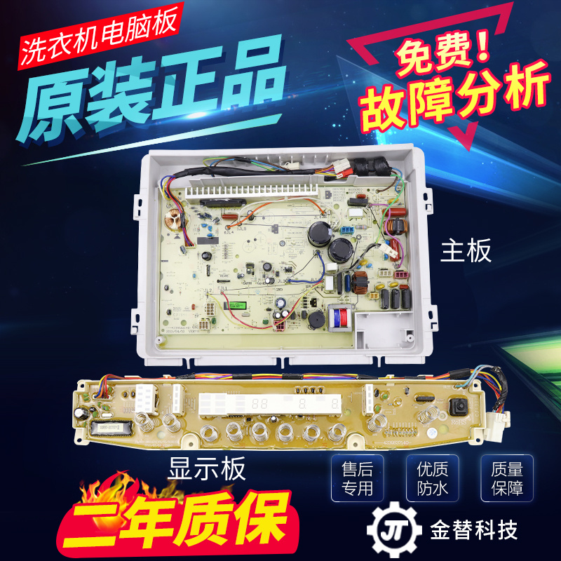 三洋洗衣机电脑板XQB60-B830S B935 B835S/DX/YS/YX/DY主板显示板