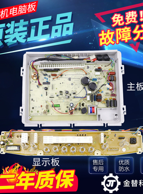 三洋洗衣机电脑板XQB60-B830S B935 B835S/DX/YS/YX/DY主板显示板