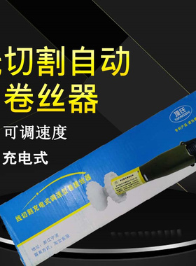 线切割配件 线切割钼丝退丝器充电式调整型卷废钼丝神器拆卸工具