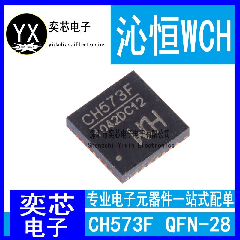 全新正品 CH573F 32位RISC微控制器单片机 BLE无线通讯 贴片QFN28
