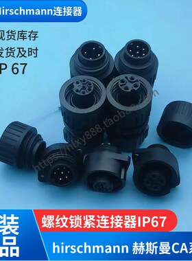 hirschmann 赫斯曼 连接器电源插头CA6 LD航空插头 CA3LS 4芯 7芯