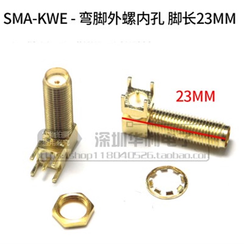 SMA-KWE 加长型23MM 弯座 外螺内孔 射频同轴连接器 天线接头