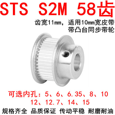 同步轮S2M58齿带宽10凸台B内径5/6/6.35/8/10/12/1415同步带轮S2M