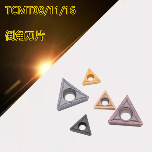 TCMT09/TCMT11/TCMT16倒角铣刀片 内孔车刀片TCMT09/TCMT16